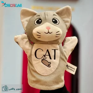 عروسک نمایشی گربه (CAT)