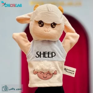 عروسک نمایشی گوسفند (sheep)